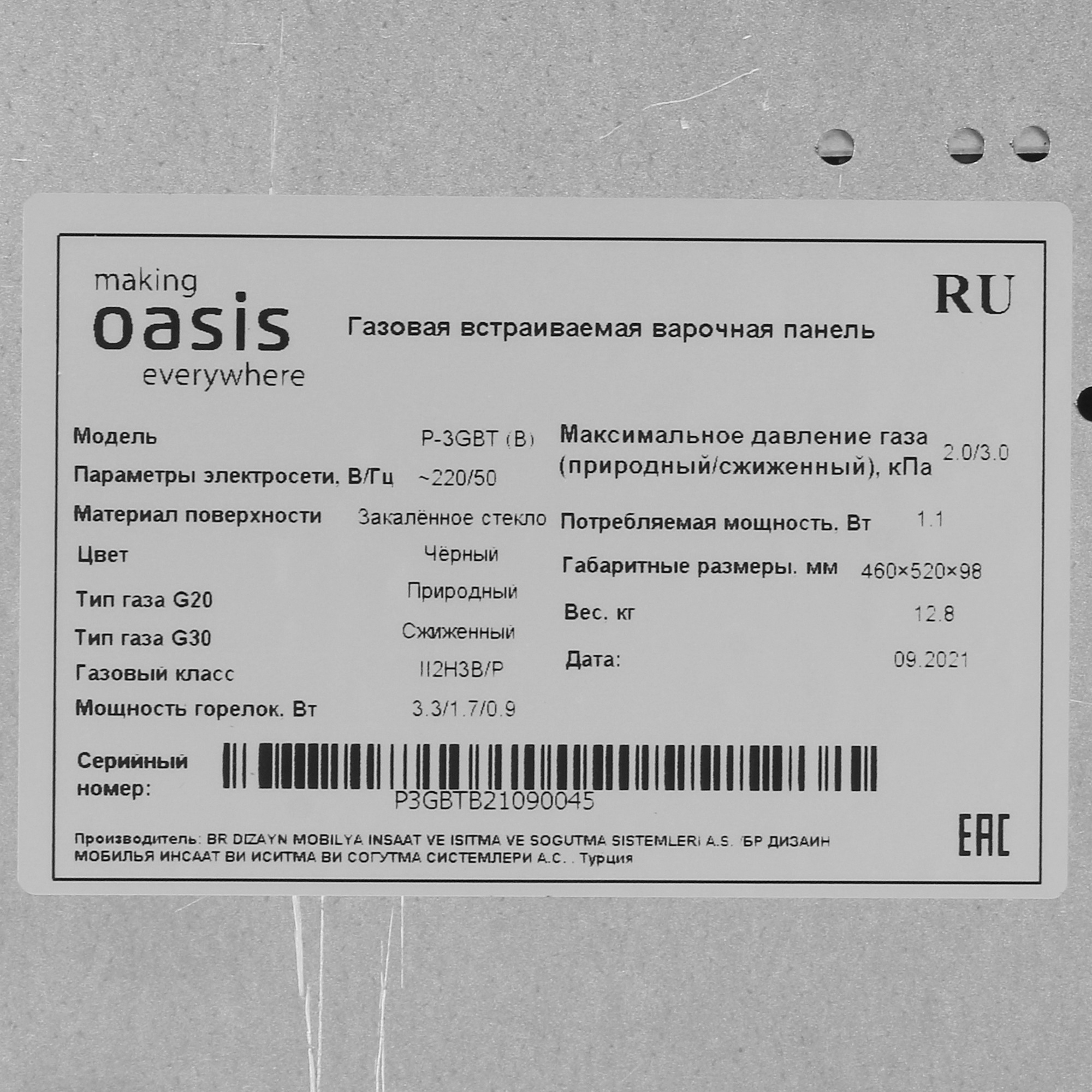 5346128 Газовая варочная поверхность Oasis P-3GBT (B) STDN-0082689 - Вид №4