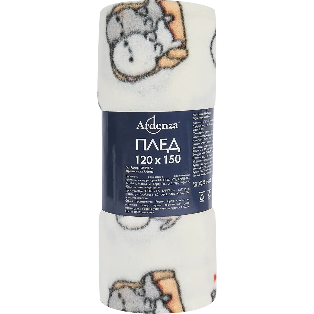 Плед Neko 120x150 см флис цвет белый 89337334 STLM-2046049 Ardenza - Вид №2