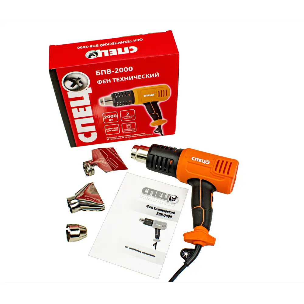 Технический фен СПЕЦ БПВ-2000 с двумя режимами нагрева 86511786 STLM-0069503 - Вид №3
