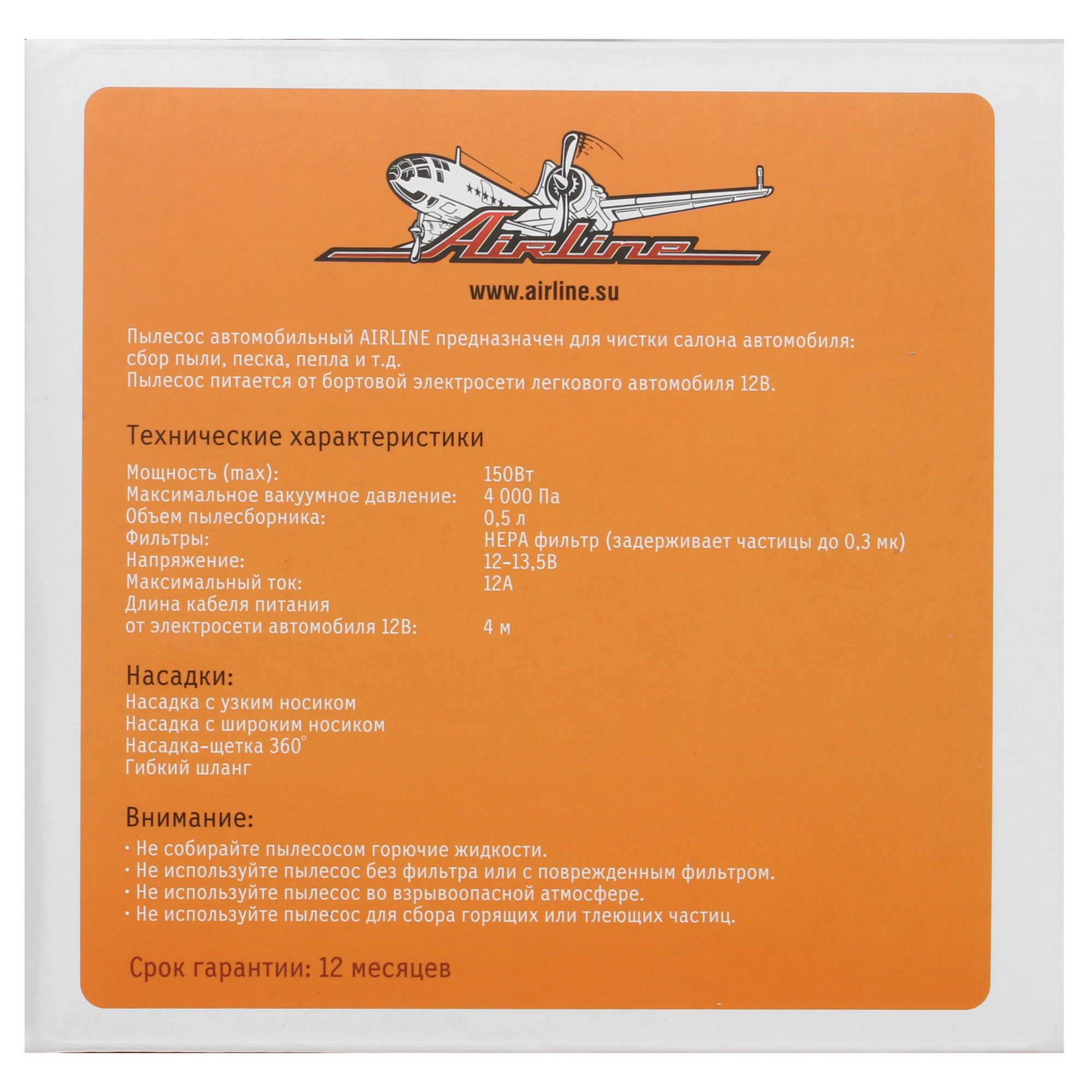 7919422 Пылесос автомобильный Airline Cyclone VCA-02 STDN-0085155 - Вид №6