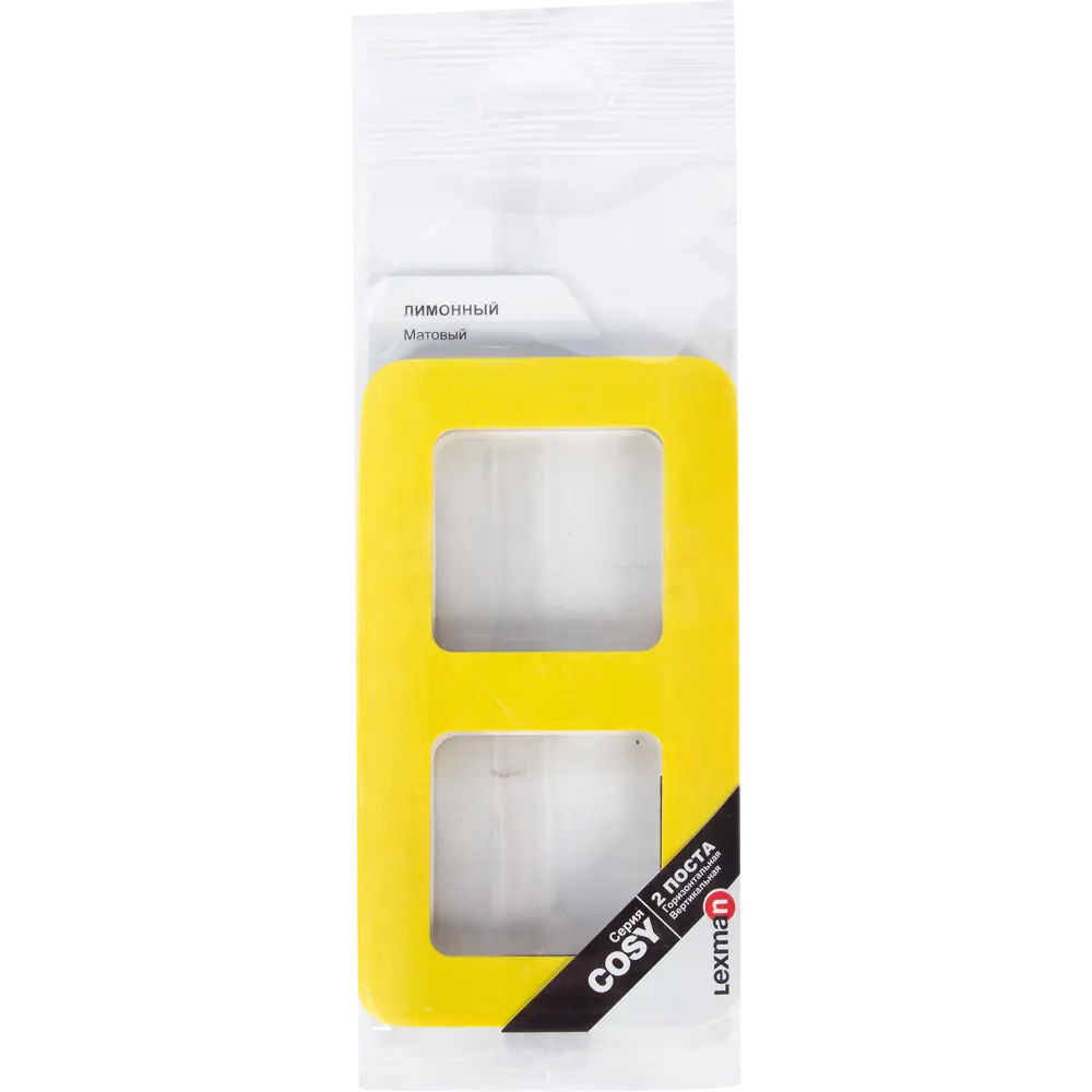 Рамка для розеток и выключателей Lexman Cosy 2 поста, цвет лимон 13455151 STLM-2194836 - Вид №3