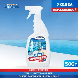 91352927 Уход за нержавейкой Aqualeon Baryon аромат Samsa 0.5 кг STLM-0965672