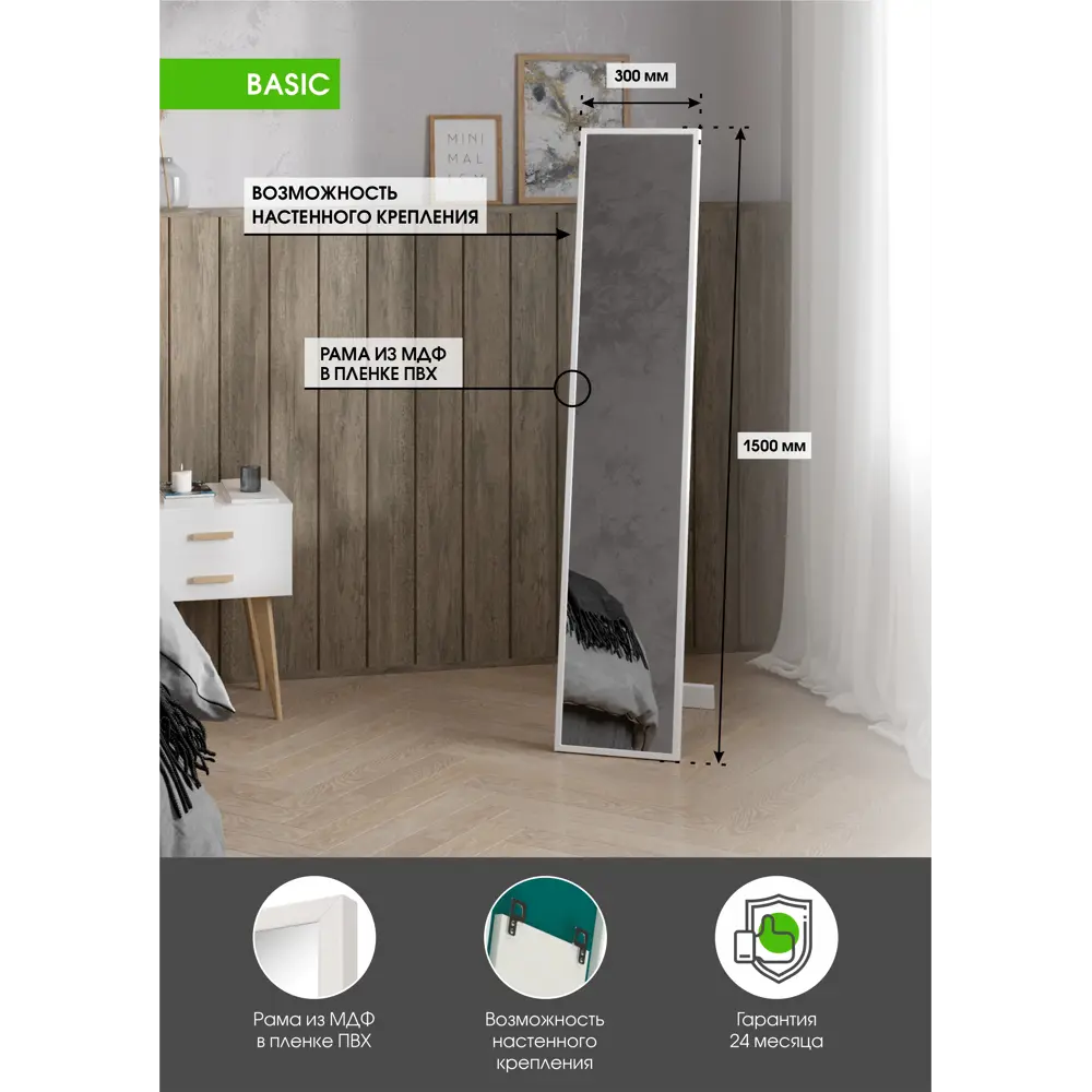 INSPIRE Basic — напольное зеркало для современного интерьера 86214660 STLM-0066792 - Вид №8