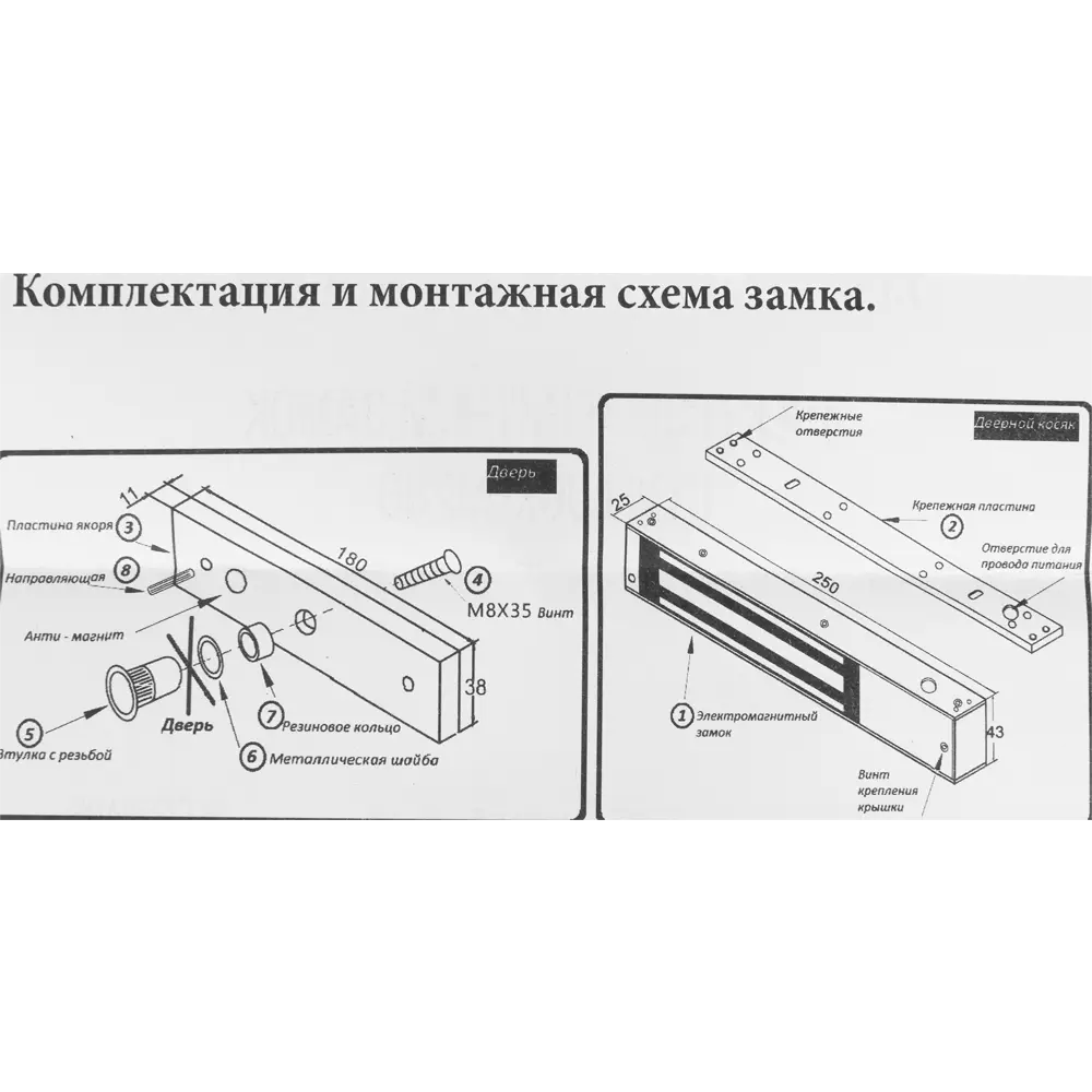 Замок электромагнитный CTV Lock-M280 STLM-2148670 - Вид №3