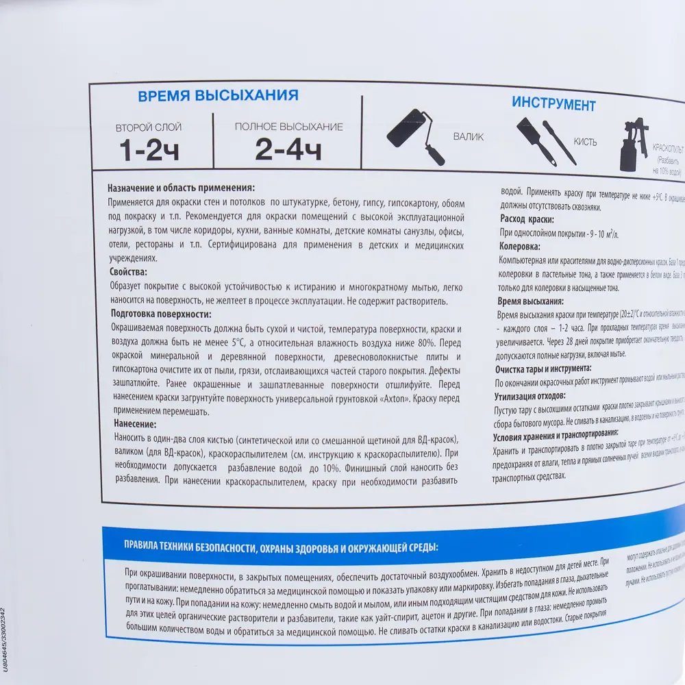 Краска водно-дисперсионная Luxens цвет белый 5 л база 1 STLM-2001607 - Вид №1