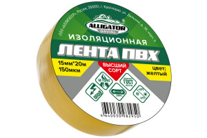 16415996 Изолента 15 мм x 20 м, желтая 00001213 GAVIAL