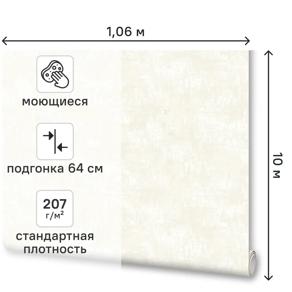 Обои флизелиновые Артекс Моди светло-бежевые 1.06 м 11448-02 89449639 STLM-2003562 - Вид №1