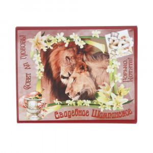 38.118.01 Наклейка на бутылку №01 9.5 x 12 см 20 шт. "Свадебное шампанское" (львы )