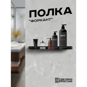 91870607 Полка металлическая с бортом для ванной Ilikpro 50x11 см металл цвет черный STLM-1488738