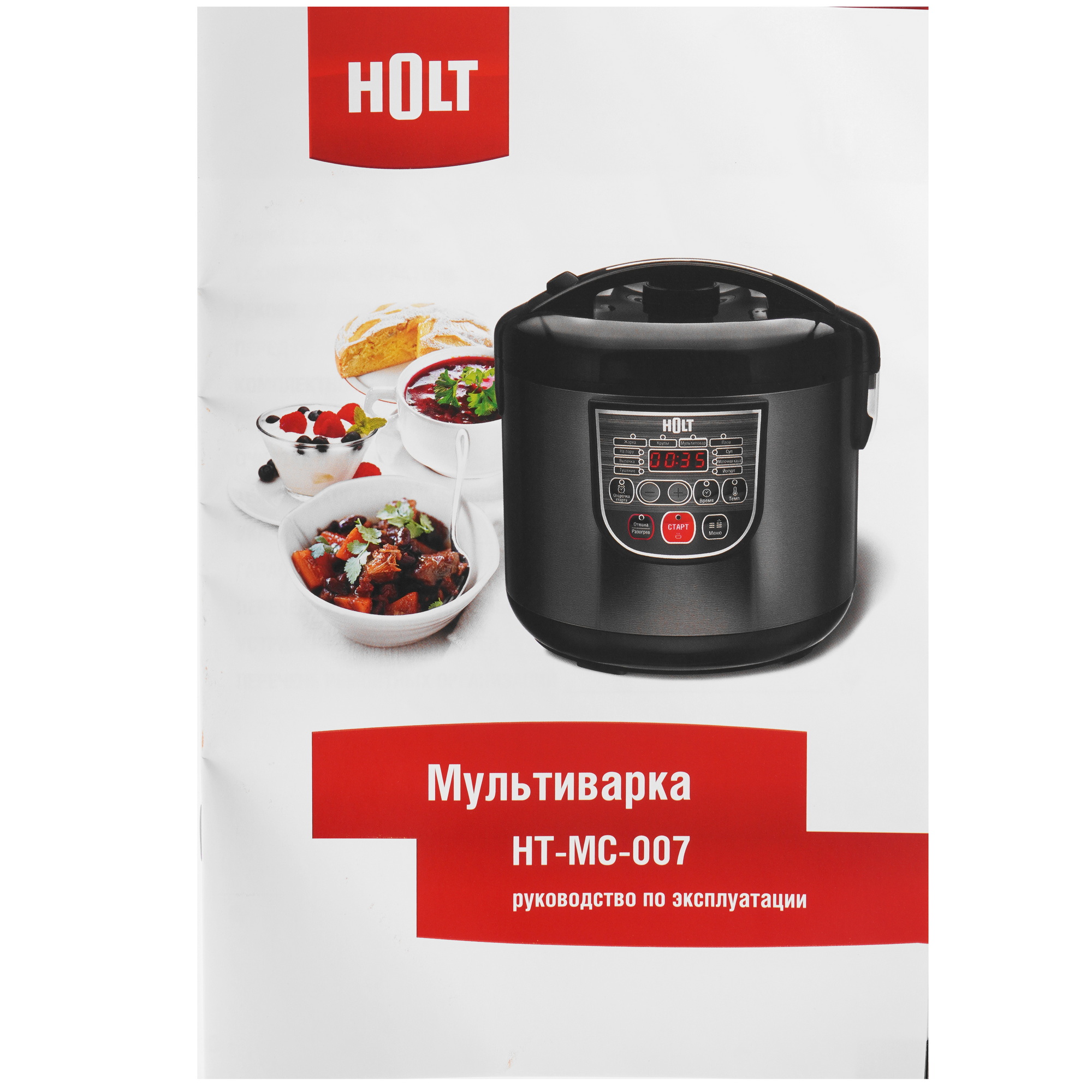 9283360 Мультиварка Holt HT-MC-007 серый STDN-0084273 - Вид №9