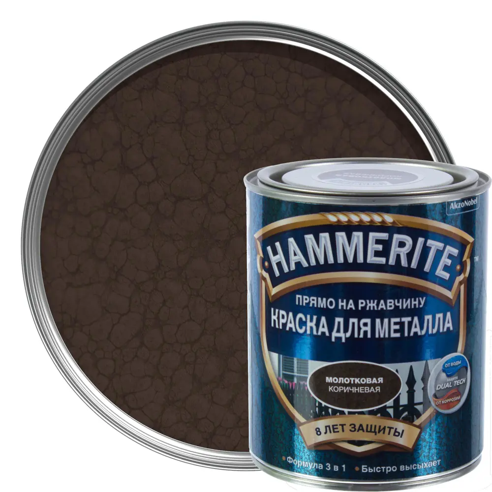 Краска молотковая Hammerite цвет коричневый 0.75 л STLM-2040622
