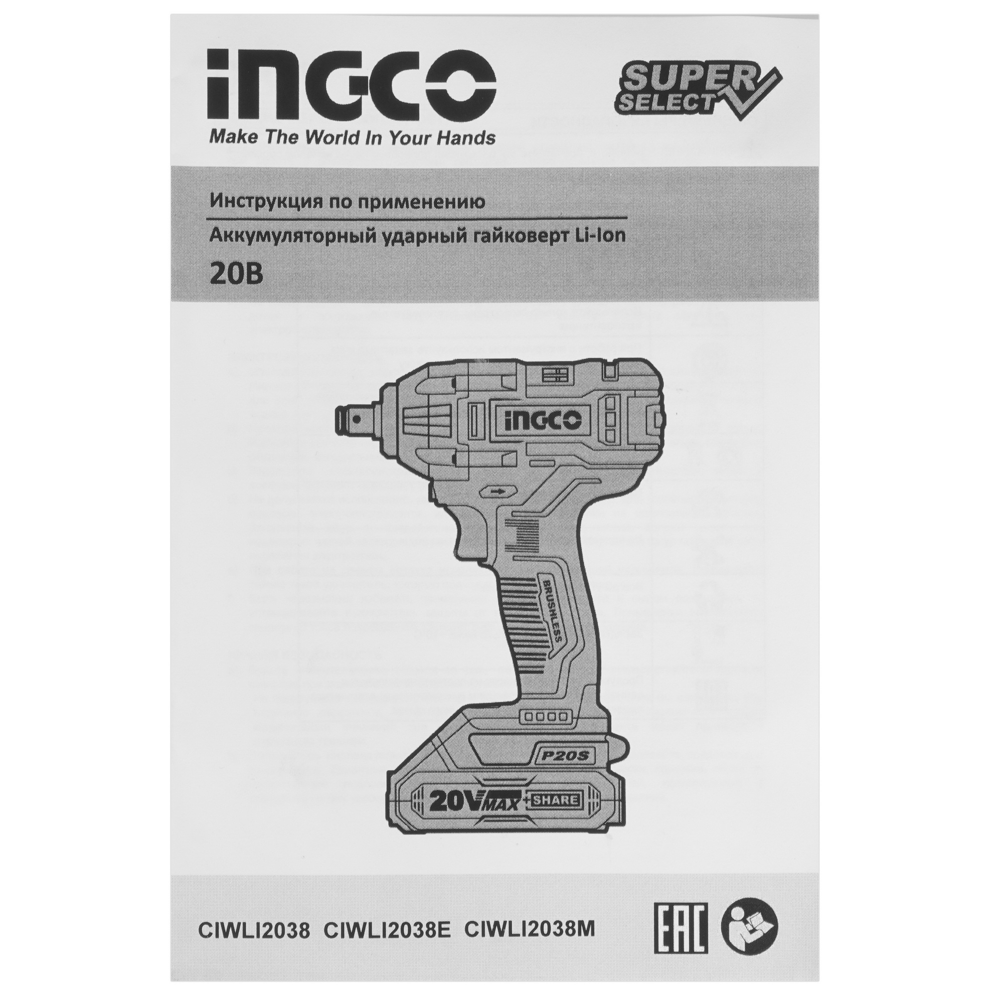 Гайковерт INGCO CIWLI2038 5496813 STDN-0044173 - Вид №8