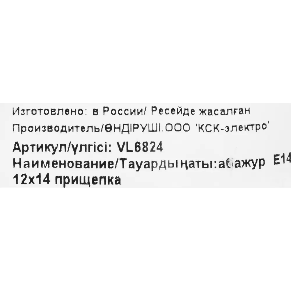Абажур Strike2 1xE14, прищепка 15489363 STLM-2041176 Vitaluce  - Вид №3
