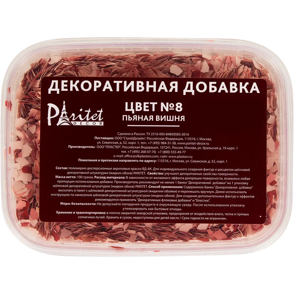 PARITET Декоративная добавка №8 «Пьяная вишня» - акриловые чипсы для жидких обоев 14809206 STLM-0005131