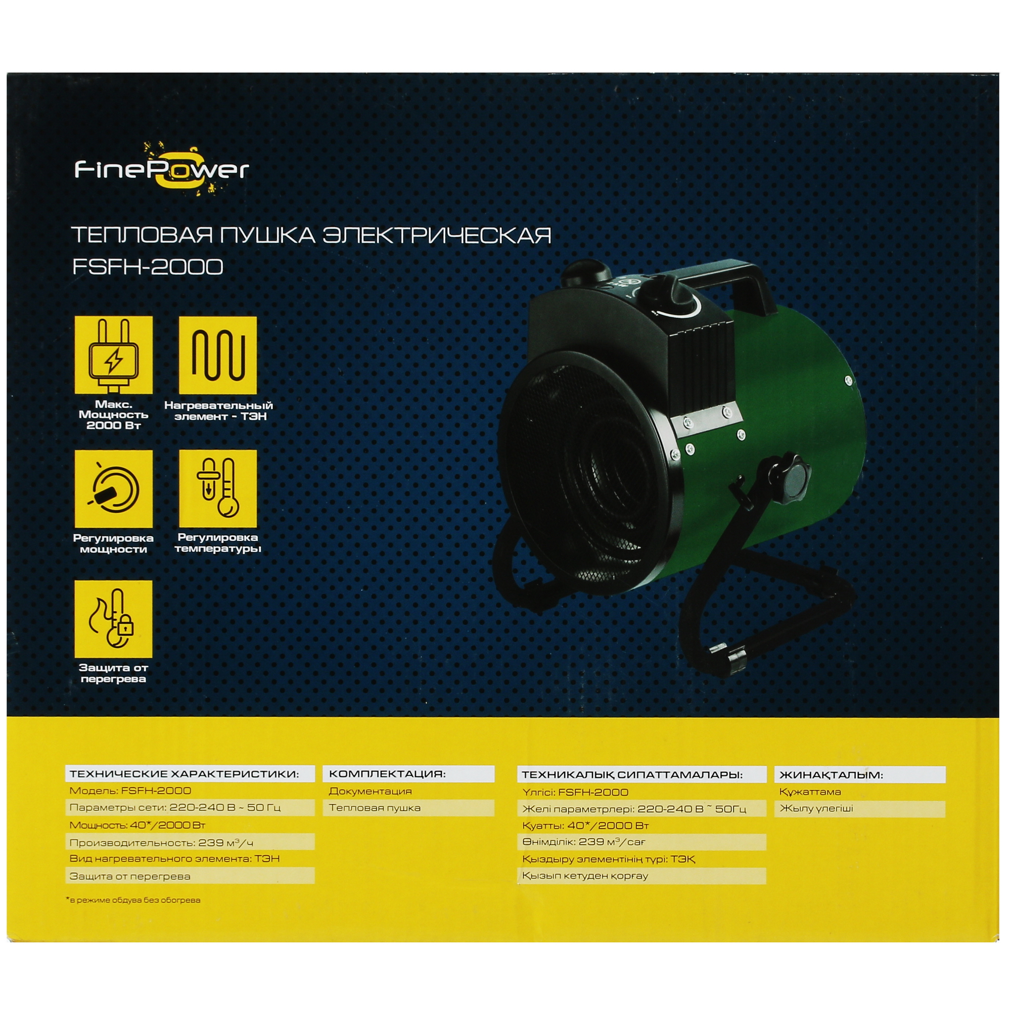 5045981 Тепловая пушка электрическая FinePower FSFH-2000 STDN-0073391 - Вид №7