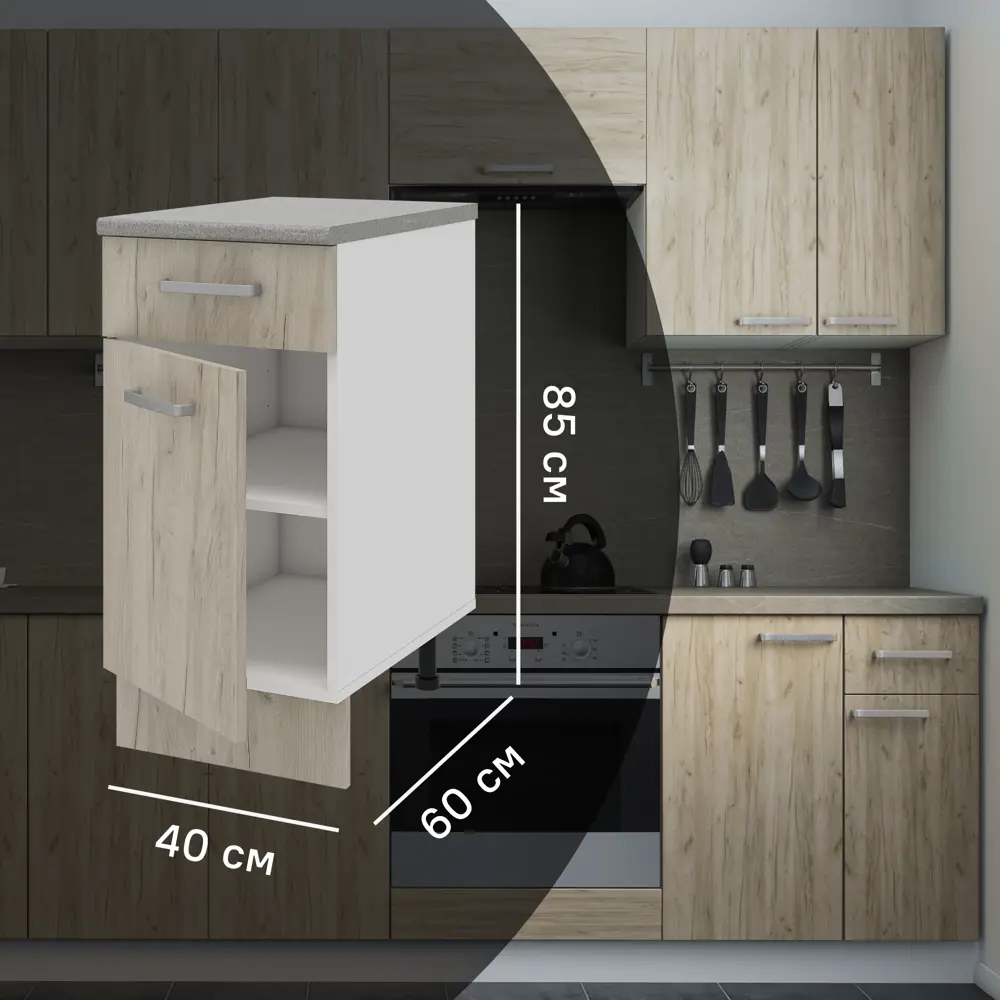 Кухонный шкаф напольный с ящиком Дейма темная 40x85x60 см ЛДСП цвет коричневый 86578356 STLM-2053192 Santreyd