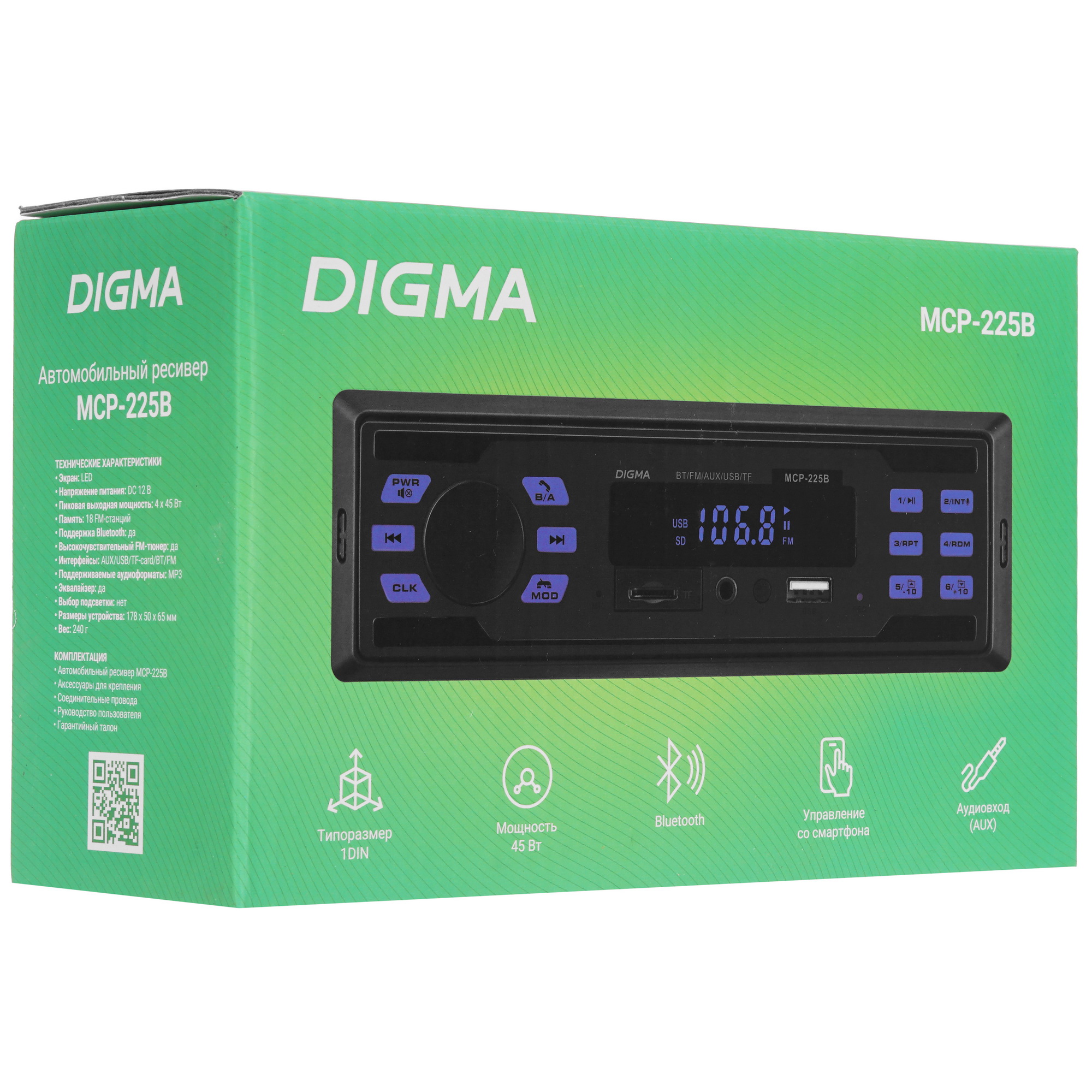 5483780 Автопроигрыватель Digma MCP-225B STDN-0069148 - Вид №7