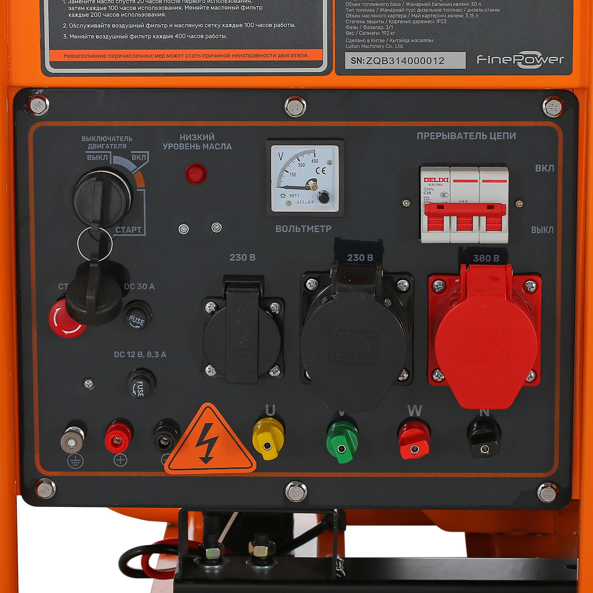 Электрогенератор  дизельный  FinePower FDG-10000/3 5403382 STDN-0145239 - Вид №4
