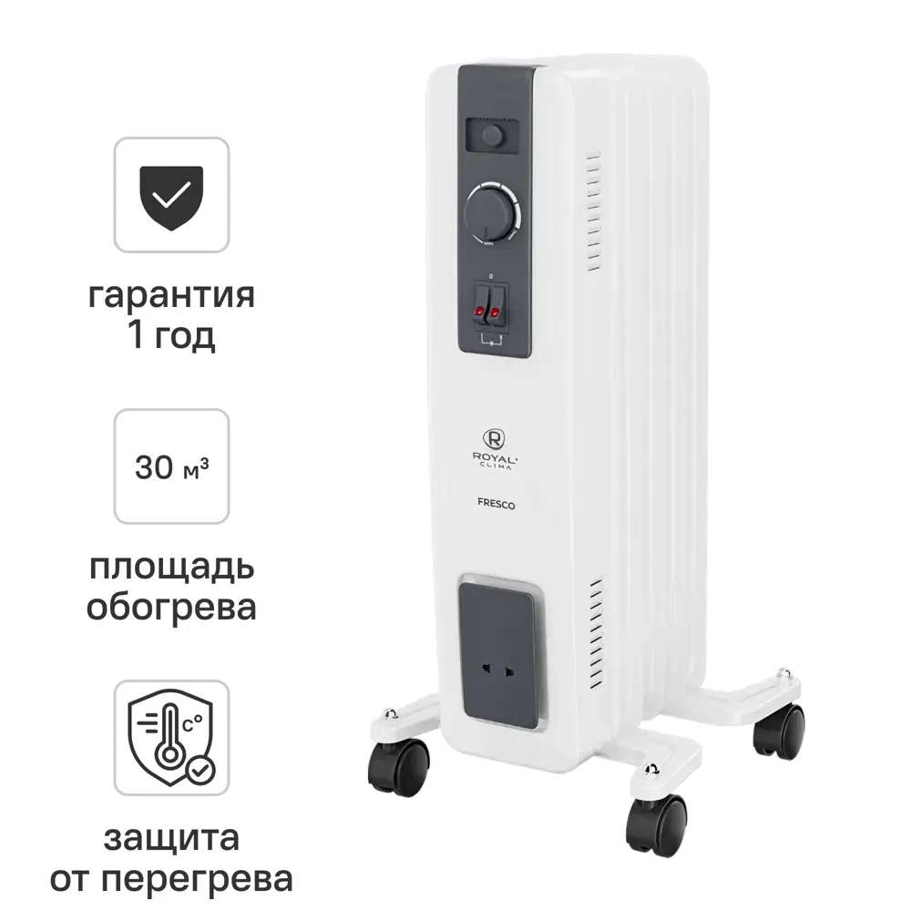 Обогреватель масляный Royal Clima FR11-2500M с механическим термостатом 2500 Вт цвет белый 89404785 STLM-2187629 