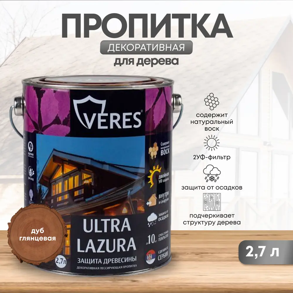 91261262 Декоративно-защитная пропитка VERES 42049 Ультра лазура №19 дуб 2.7 л STLM-0526028