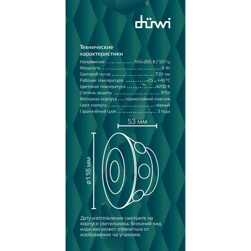 Светильник настенный светодиодный уличный Duwi «Nuovo» 24793 1 IP54 цвет черный 86793623 STLM-2154311  - Вид №11