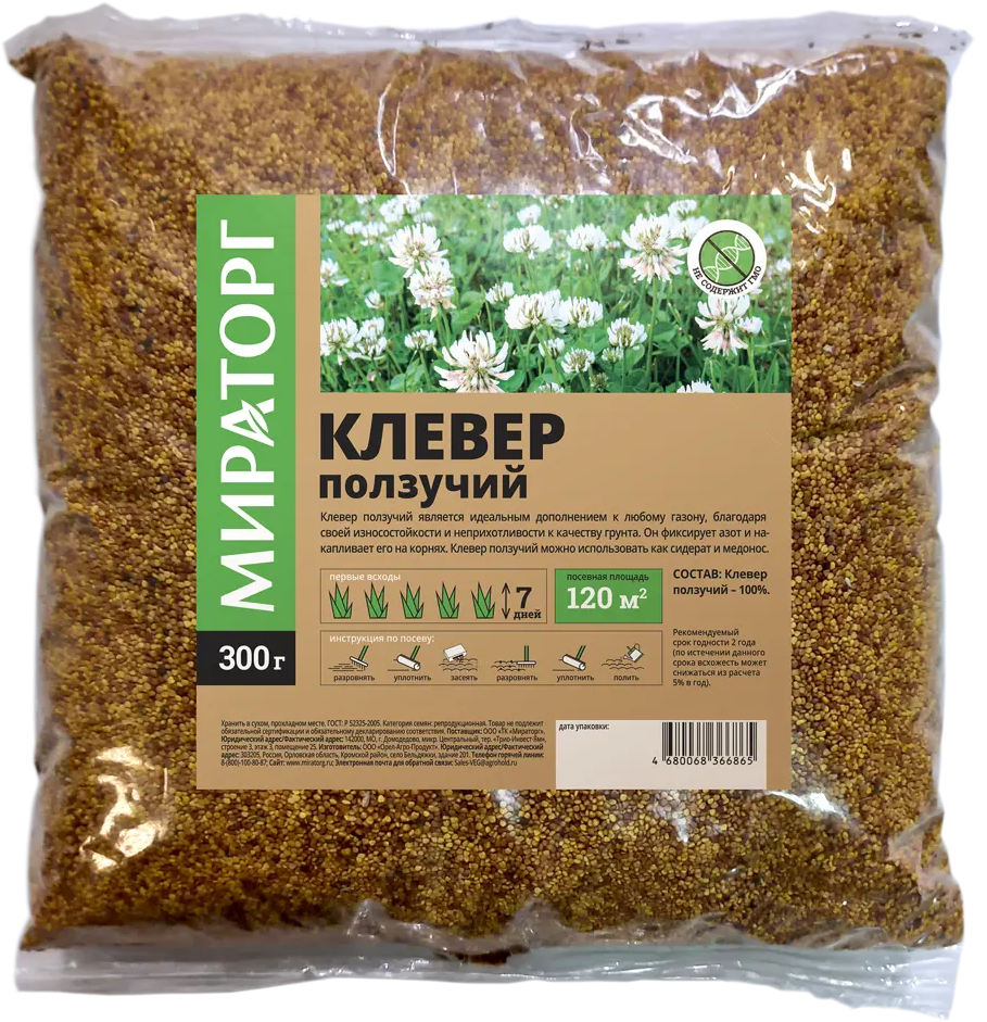 Семена сидератов МИРАТОРГ Клевер ползучий для оздоровления почвы 89370744