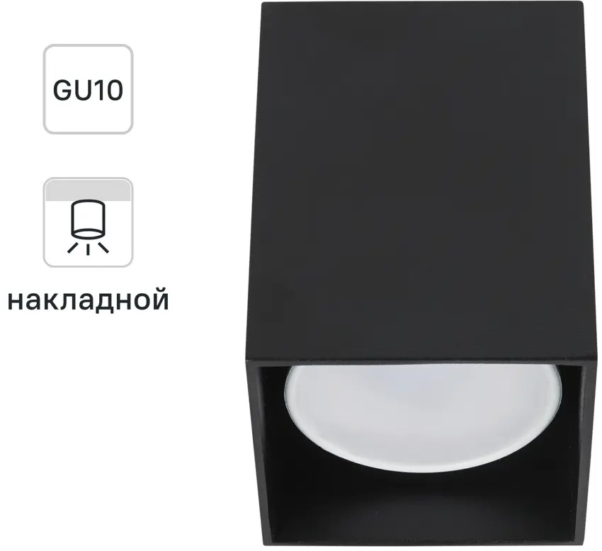 СВЕТКОМПЛЕКТ Накладной квадратный светильник 8 см чёрный для современного интерьера 82026126