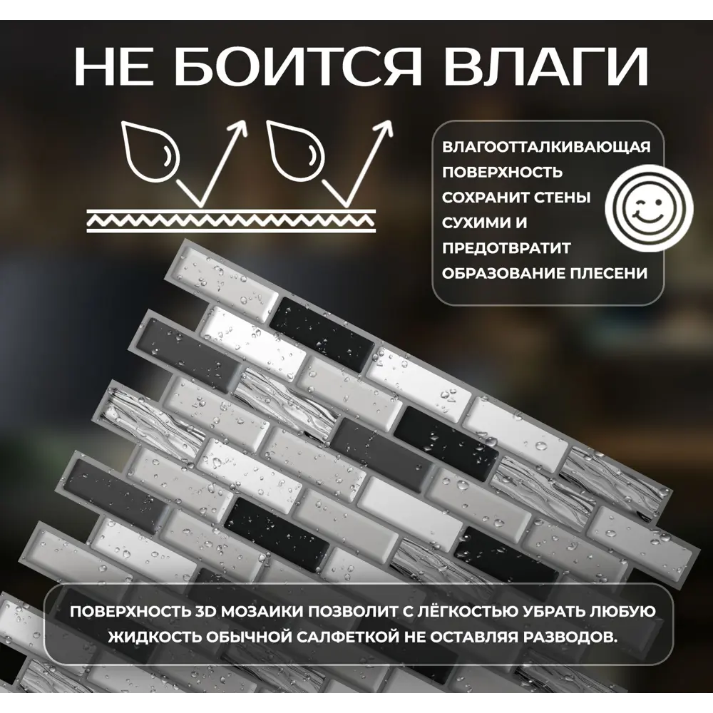 Наклейка декоративная 3D мозаика Отражение 25x25 см FBRUSH STLM-2040227 - Вид №4