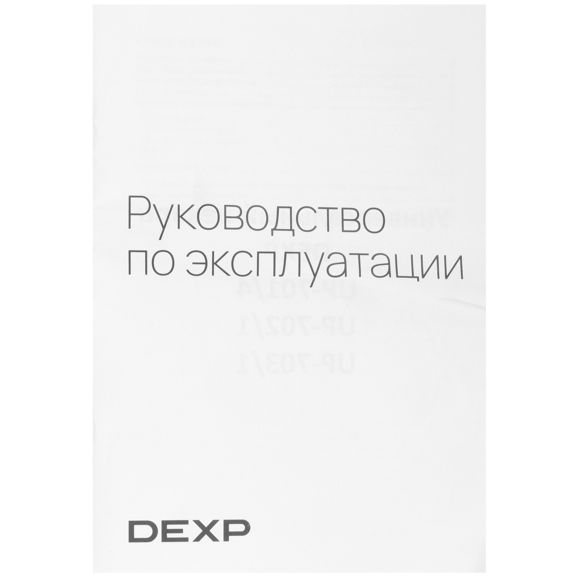 5036812 Вафельница DEXP UP-702/1 черный STDN-0046384 - Вид №5