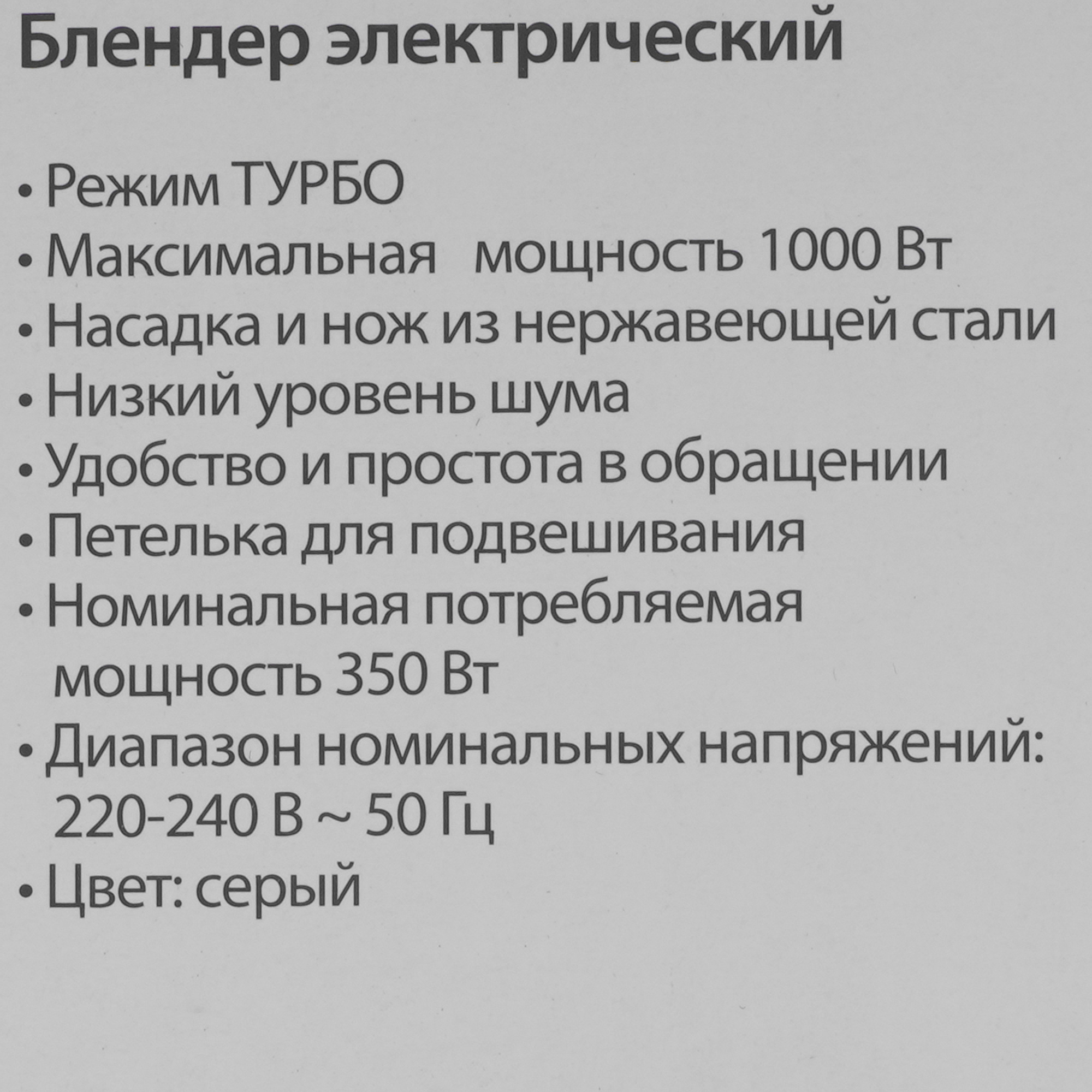 9208631 Блендер погружной DELTA DL-7061 серый STDN-0132859 - Вид №8