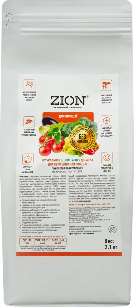 83742234 Субстрат Zion ионный для овощей 2.1кг STLM-0044216