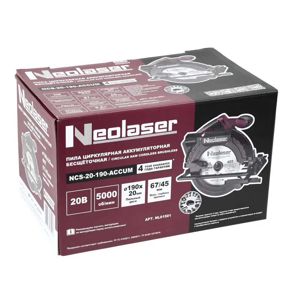Аккумуляторная циркулярная пила Neolaser NCS20-190 с бесщеточным двигателем 89417240 STLM-1572733 - Вид №12