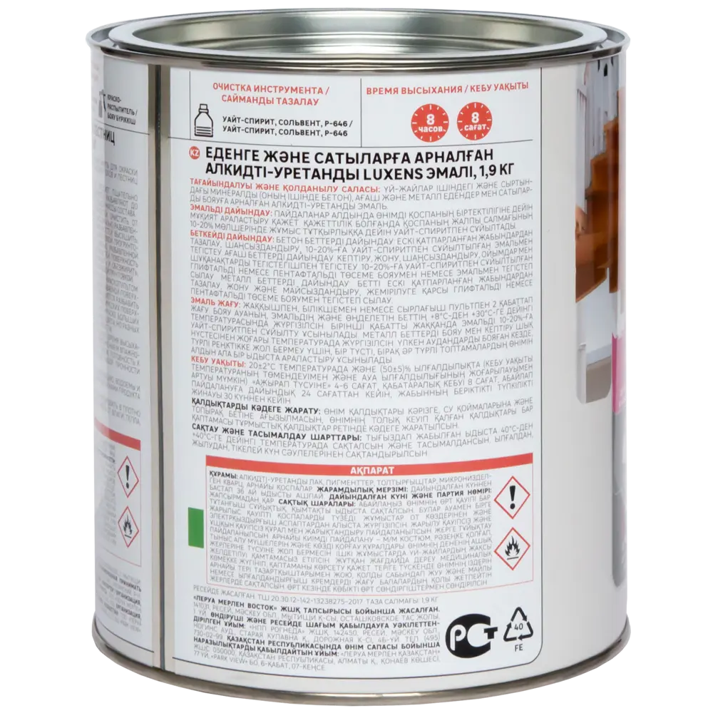 Эмаль Luxens для пола и лестниц - стойкое покрытие цвета Сосна 1.9 кг 82852473 STLM-0037053 - Вид №3