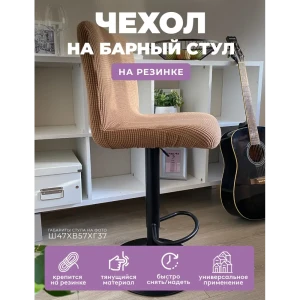 90797402 Чехол на стул Гелеос 325 ГЧС0325 50x35 см, цвет коричневый STLM-1051902