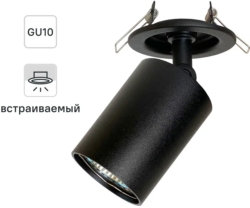 СВЕТКОМПЛЕКТ Поворотный спот E51A.D55 для точечного освещения 84732530