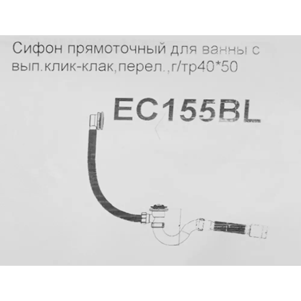 Сифон для ванны Ани Пласт с выпуском 200 мм ø70 мм клик-клак STLM-2176150 - Вид №4