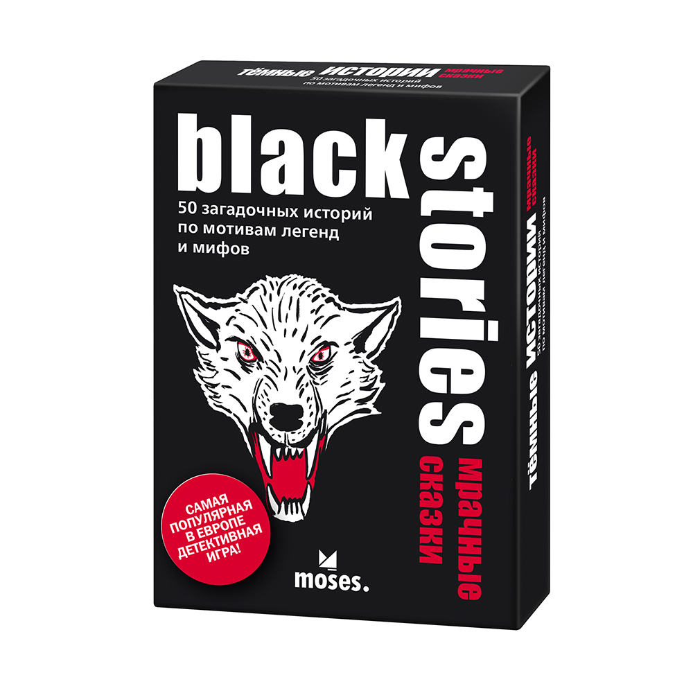 090066 Игра настольная "Black Stories" Мрачные Сказки MOSES 