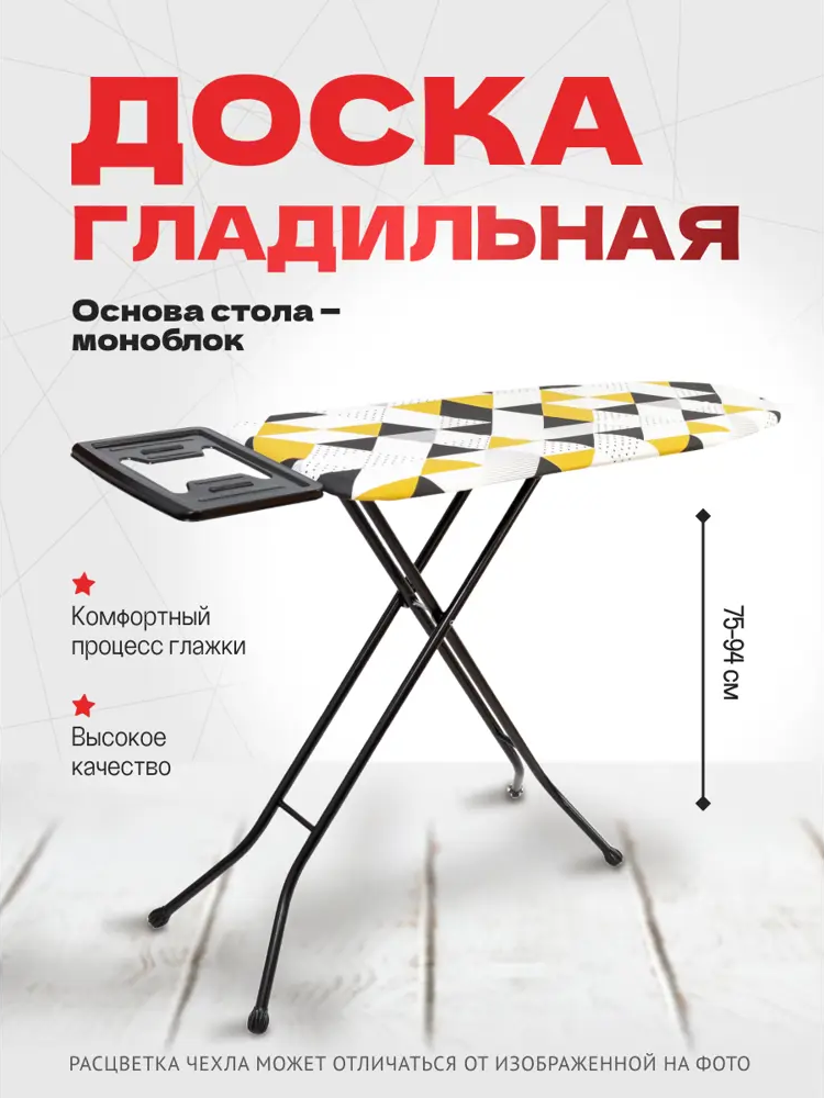 91623365 Гладильная доска Perilla Milano 217430 моноблок 120x38см STLM-0975787