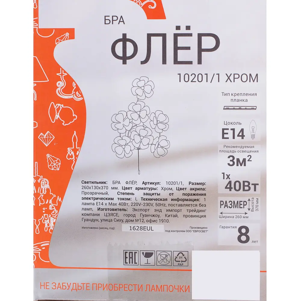 Бра Флер 1xE14х40 Вт 18219748 STLM-2112273 Eurosvet  - Вид №2