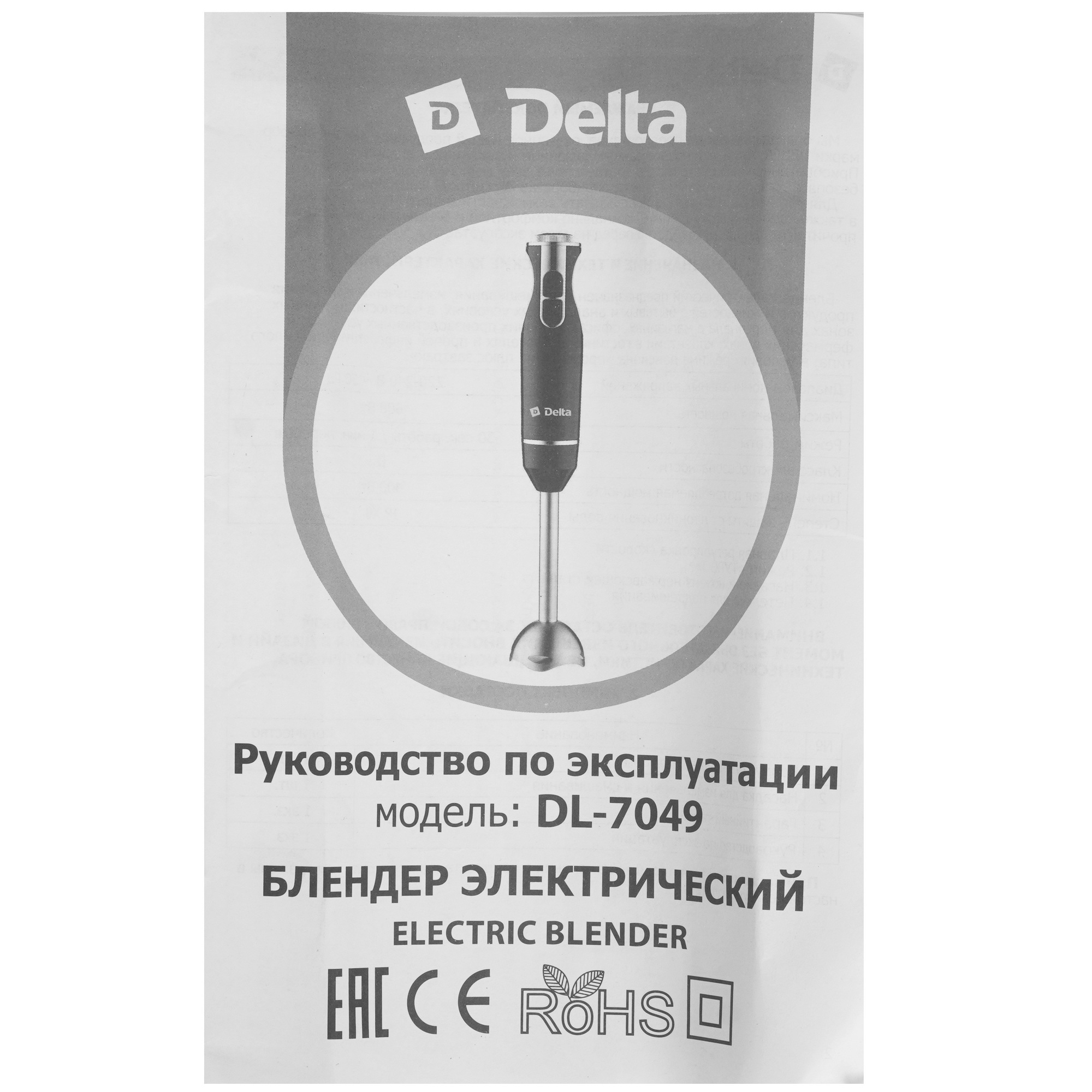 5300695 Блендер погружной DELTA DL-7049 белый STDN-0039226 - Вид №7