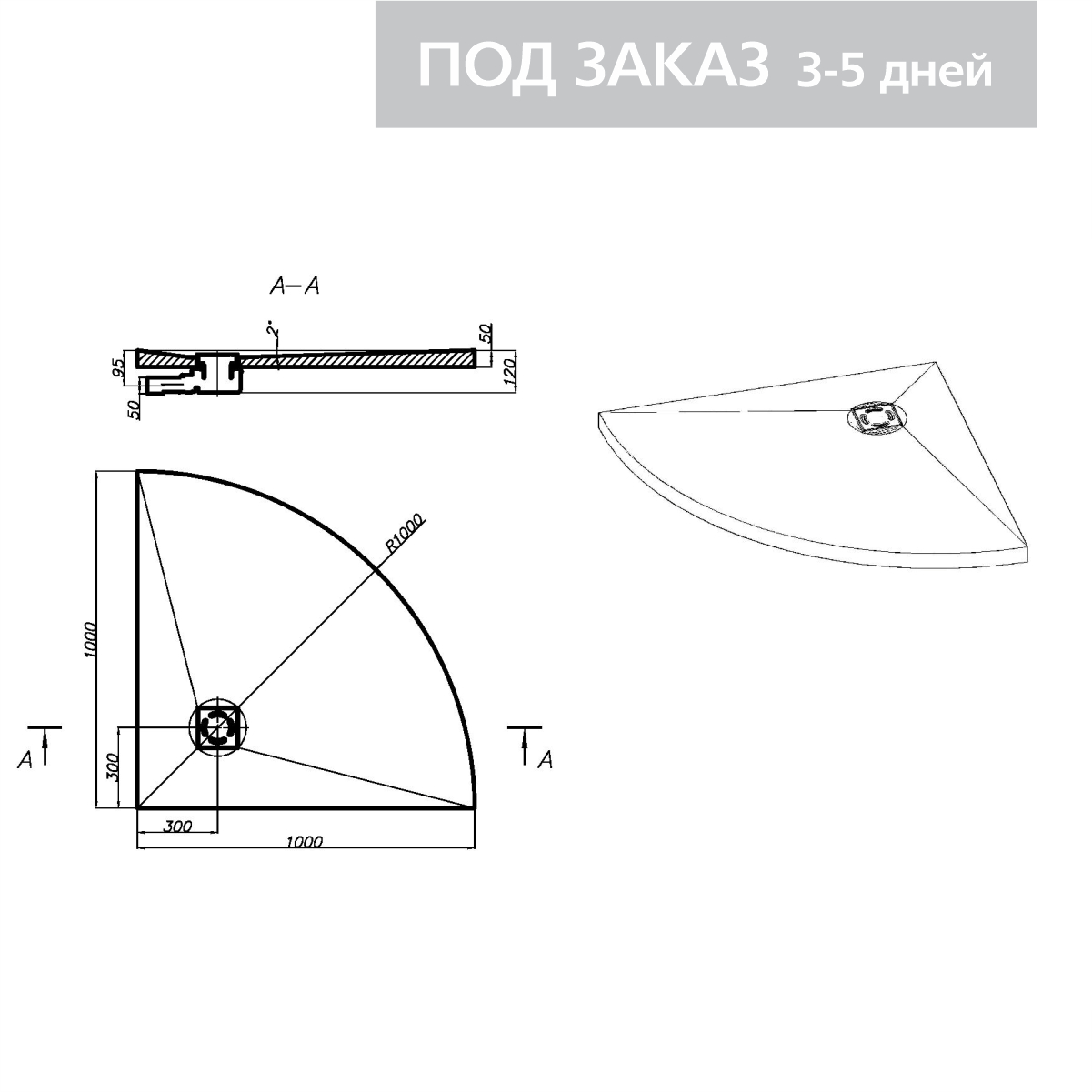 RPG12STS50 RPG Панели с гидроизоляционной поверхностью для душевой кабины  1000x1000x50  A