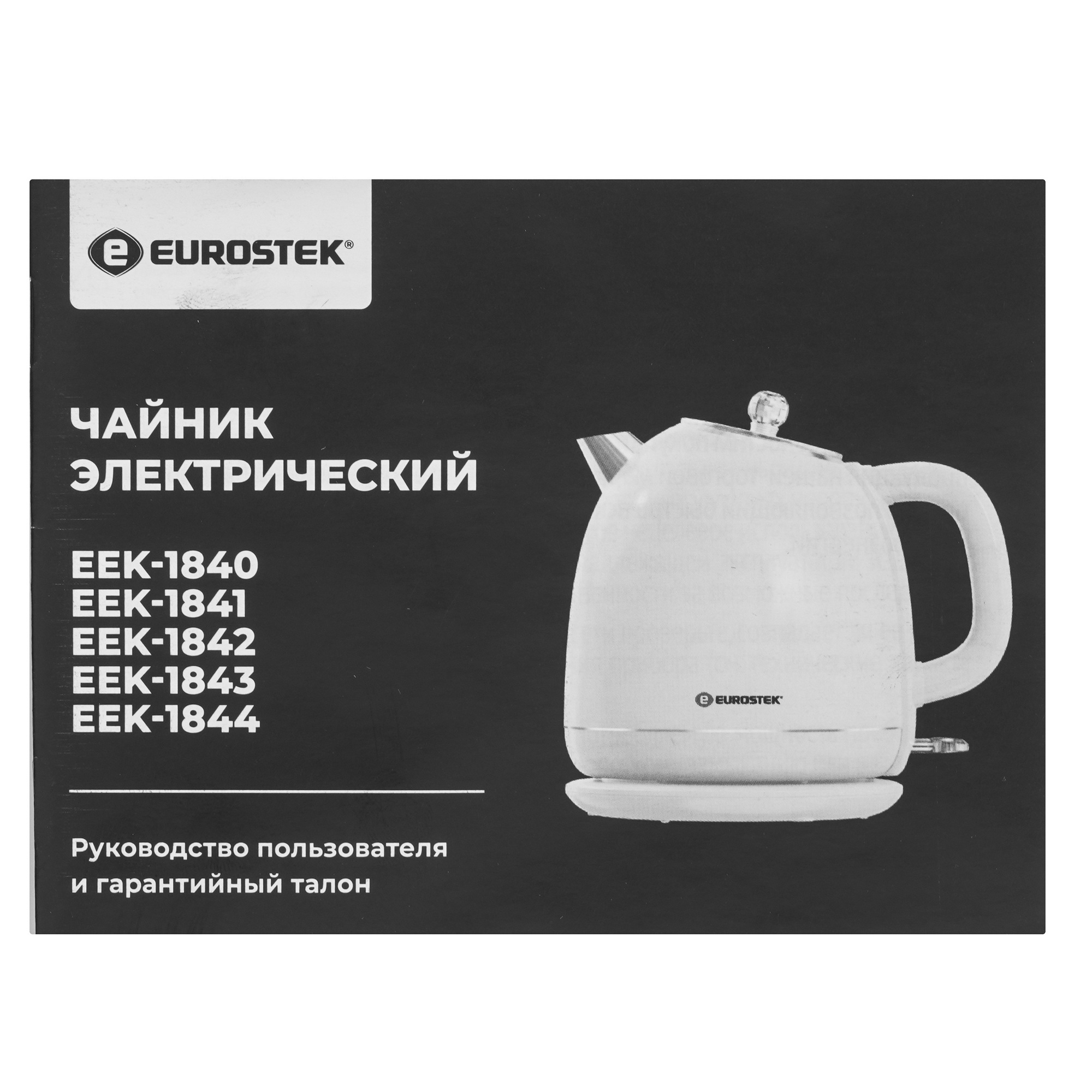 9242823 Электрочайник Eurostek EEK-1843 зеленый STDN-0064427 - Вид №5