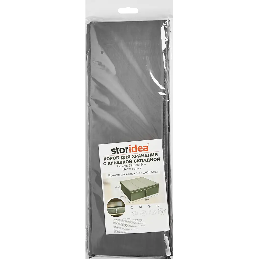 Santreyd — Складной короб для хранения с крышкой, серый 85817684 STLM-1093142 - Вид №6