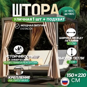 91673575 Штора 1 м/п Промтекстиль-волга 69 оксфорд ширина ткани 150 см цвет бежевый STLM-1423695