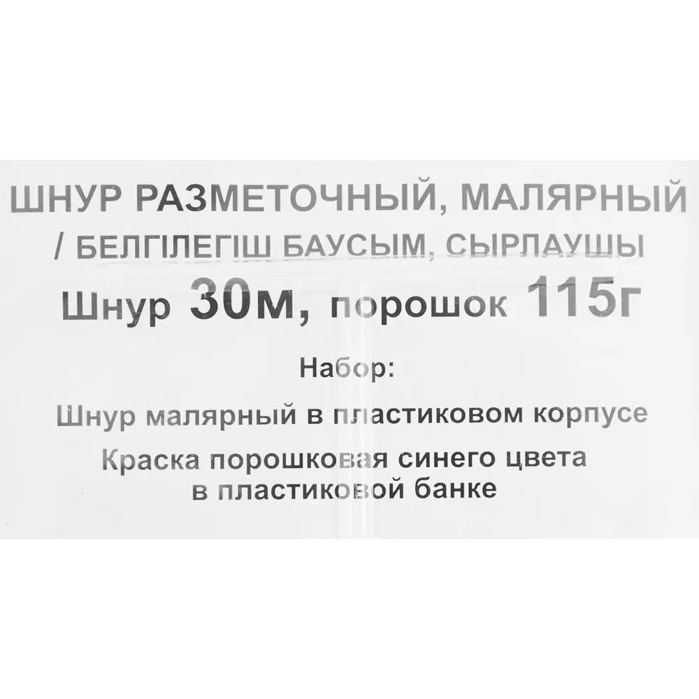 Santreyd Разметочный набор с 30-метровым шнуром и синим порошком 85398110 STLM-0062626 - Вид №5