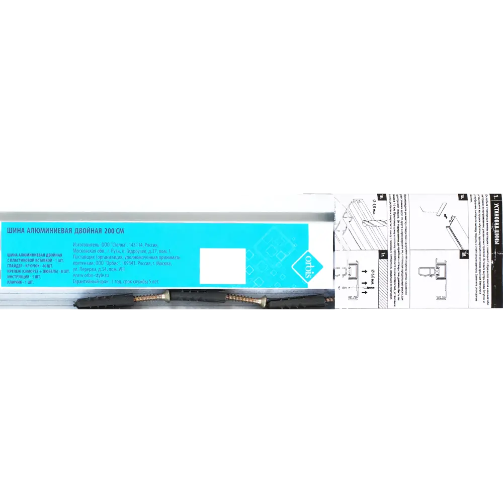 Карниз двухрядный Orbis 200 см алюминий STLM-2000563 - Вид №3