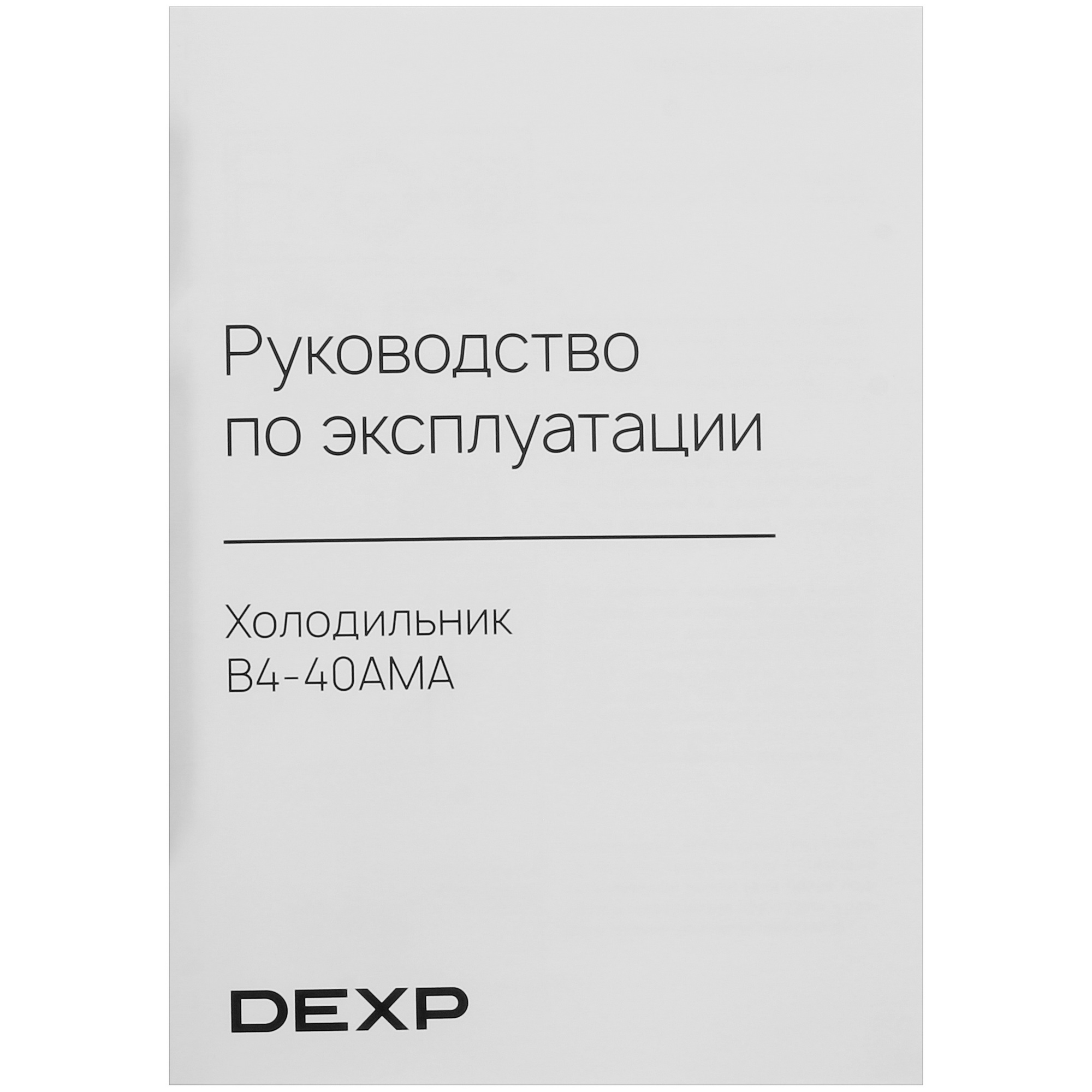 9173879 Холодильник с морозильником   DEXP B4-40AMA серебристый STDN-0130613 - Вид №16