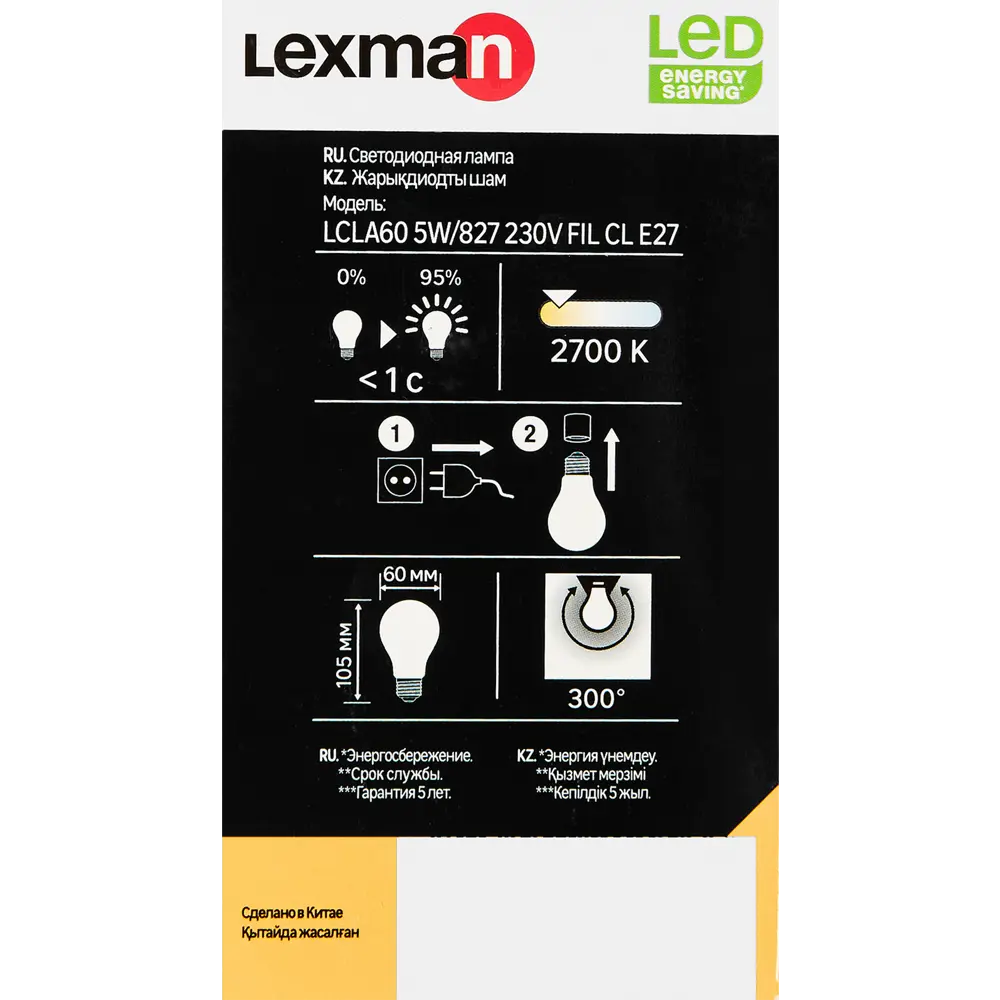 LEXMAN LED лампа E27 груша с теплым светом для уютного интерьера 82991663 STLM-0924808 - Вид №4