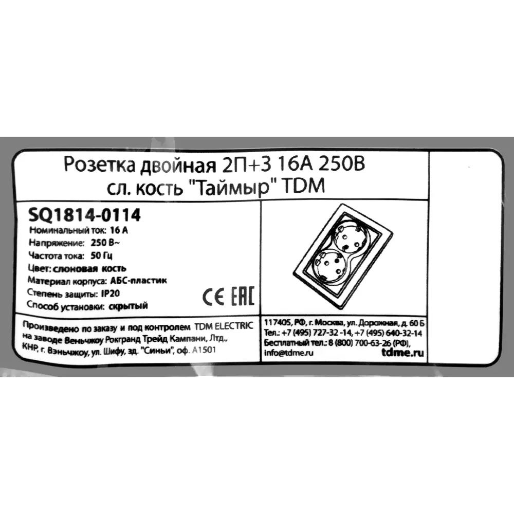 TDM ELECTRIC Двойная розетка с заземлением, бежевая 85591114 Серия отсутствует STLM-0064396 - Вид №6