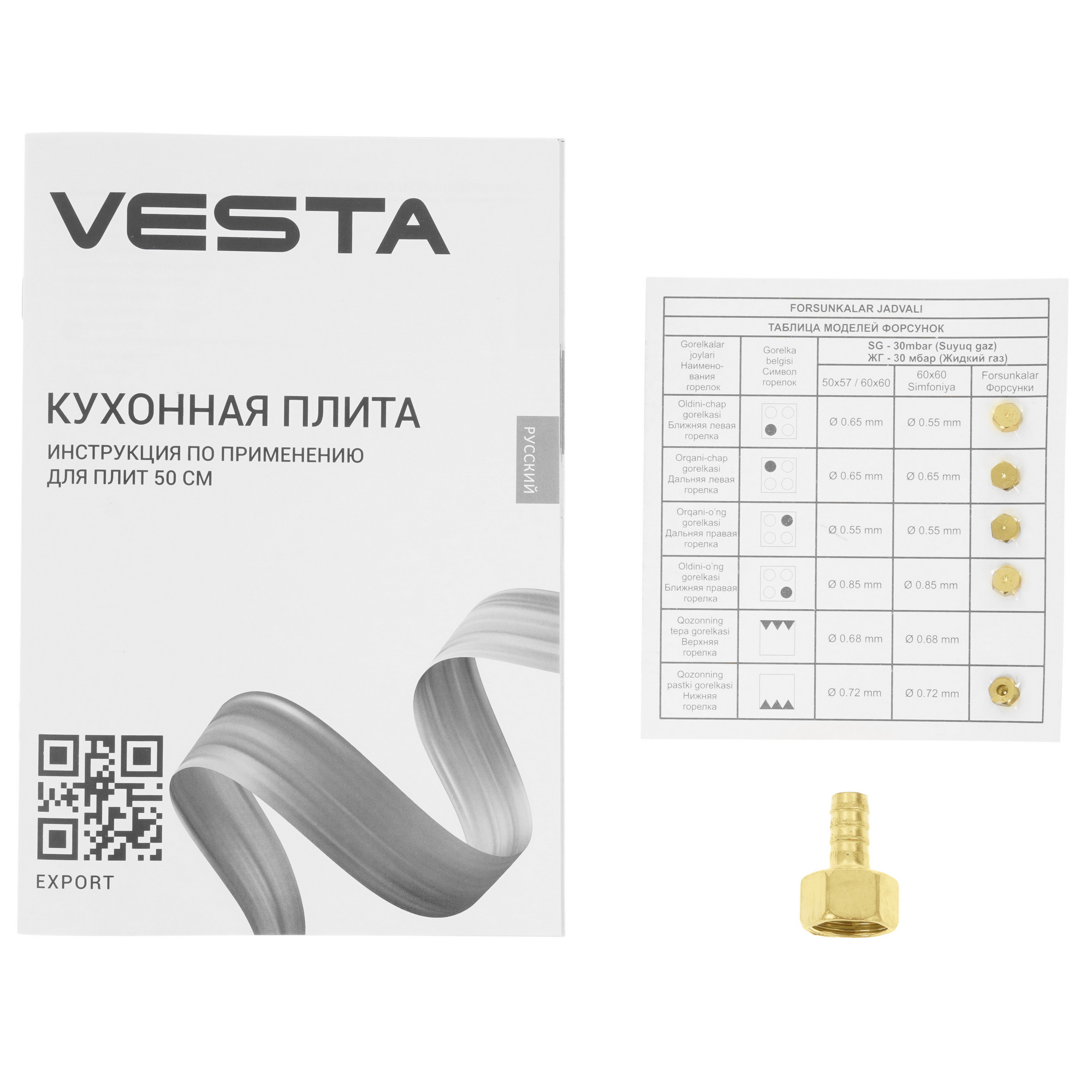 9071500 Газовая плита Vesta Bergamo VGG 5021.1 белый STDN-0047317 - Вид №10